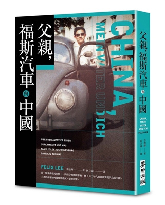 Father, Volkswagen and China [Chinese] 6263108274 Book Cover