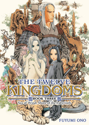 The Twelve Kingdoms Book 3 - Sea of Wind, Shore... B0DZ1ZQ4S7 Book Cover