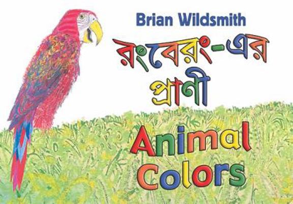 Animal Colors [Bengali] 1595721355 Book Cover