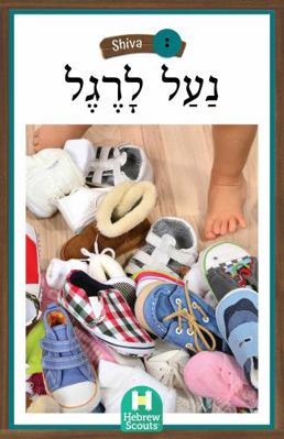 Paperback Shoe for a Foot : Hebrew Scouts Reader: Shiva 26 Book