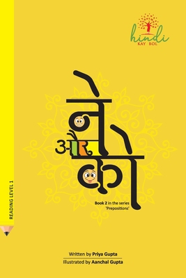 Ne aur Ko [Hindi] 9354370063 Book Cover