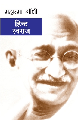 Hind Swaraj [Hindi] 8174831126 Book Cover