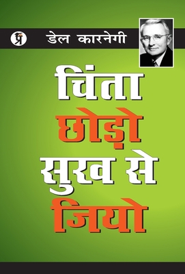 Chinta Chhodo Sukh Se Jiyo [Hindi] 8194883563 Book Cover