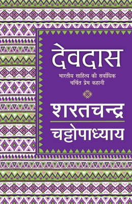 Devdas [Hindi] 8174831762 Book Cover