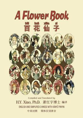 A Flower Book (Simplified Chinese): 05 Hanyu Pi... [Chinese] 1505814200 Book Cover