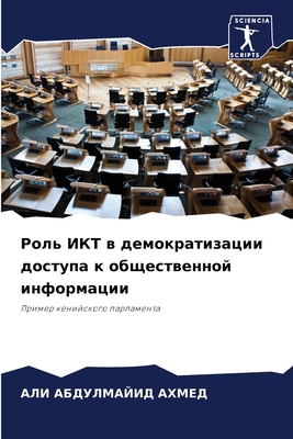 Роль ИК
... [Russian] 6207625692 Book Cover