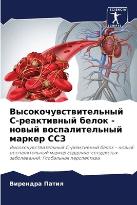Высокоm... [Russian] 6207667743 Book Cover