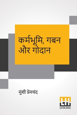 Karmabhumi, Gaban Aur Godaan [Hindi] 9390198437 Book Cover