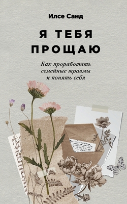 Я тебя п... [Russian] B0FZF9WWPX Book Cover