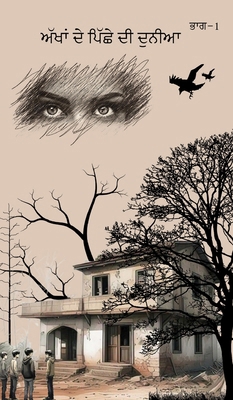 The world behind the eyes [Panjabi] 9367833652 Book Cover