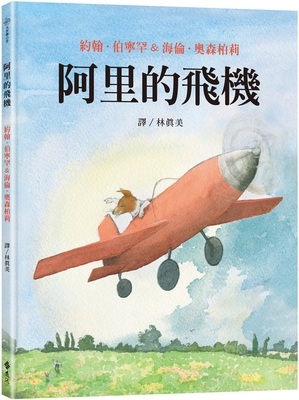Air Miles [Chinese] 9573294494 Book Cover