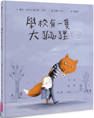 There Is a Big Fox in School [Chinese] 626305414X Book Cover