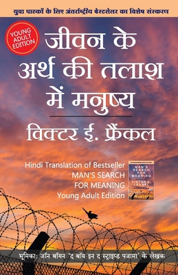 Jeevan ke Arth ki Talaash me Manushya - Yuvaon ... [Hindi] 9390607558 Book Cover