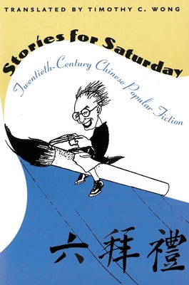 Stories for Saturday: Twentieth-Century Chinese... 0824826248 Book Cover