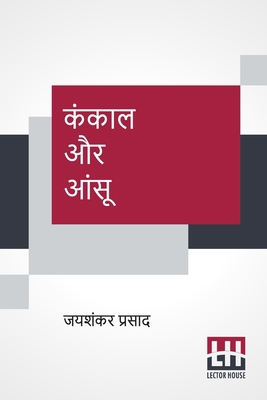 Kankaal Aur Aansu [Hindi] 9390112583 Book Cover