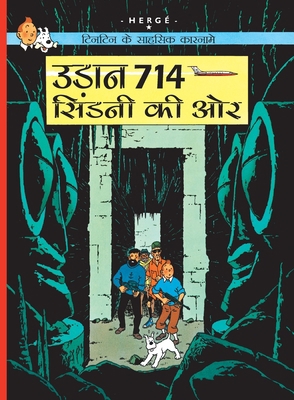 Udaan 714 Sydney ki Aur: Tintin in Hindi [Hindi] 9380070667 Book Cover