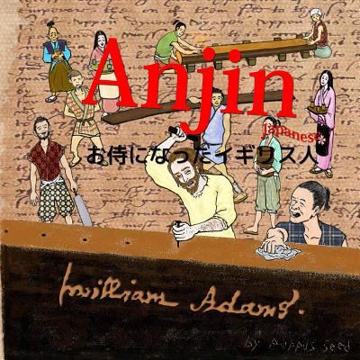 Anjin(Japanese) [Japanese] 0244155224 Book Cover