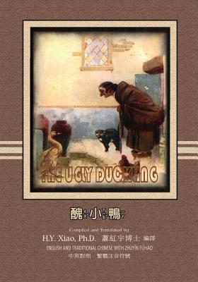 The Ugly Duckling (Traditional Chinese): 02 Zhu... [Chinese] 1505897165 Book Cover