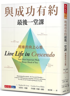 Live Life in Crescendo: Your Most Important Wor... [Chinese] 6263550929 Book Cover