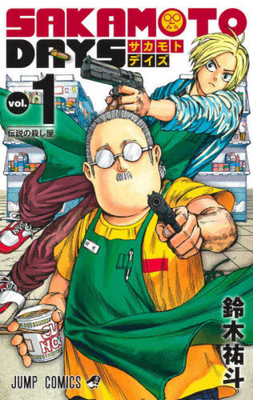 ＳＡＫＡＭＯ... [Japanese] 4088826574 Book Cover