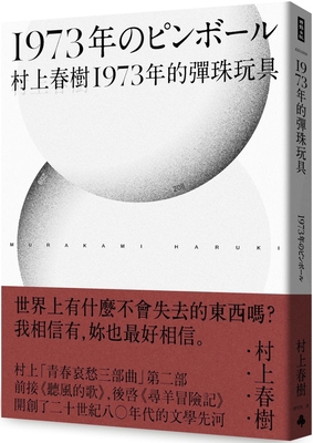 Marble Toys from 1973 [Chinese] 6263962348 Book Cover