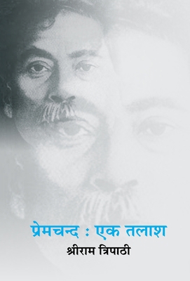 Premchand Ek Talaash [Hindi] 8126725168 Book Cover