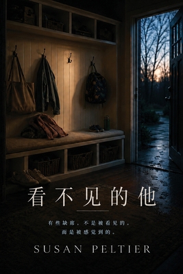 看不见的他 [Chinese] B0H852Y9N2 Book Cover