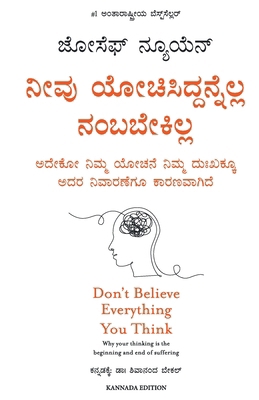 Don't Believe Everything You Think [Kannada] 9355432143 Book Cover