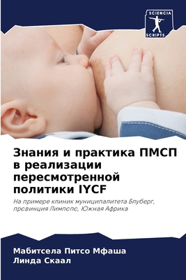 Знания 
... [Russian] 6204853163 Book Cover