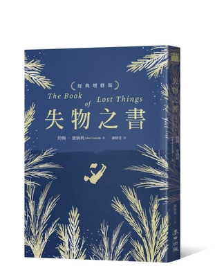 The Book of Lost Things [Chinese] 6263102659 Book Cover