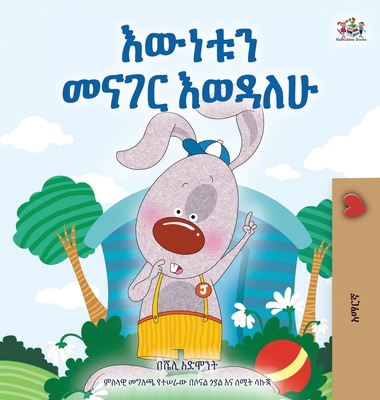 I Love to Tell the Truth (Amharic Book for Kids) [Amharic] [Large Print] 1998504751 Book Cover