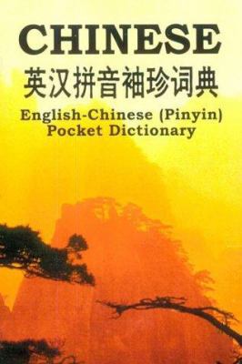 English-Chinese Pocket Pinyin Dictionary 0781804272 Book Cover