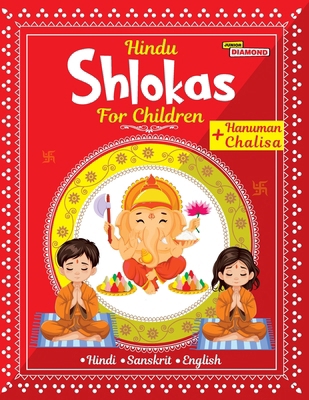 Hindu Shlokas and Hanuman Chalisa For Children 9363242692 Book Cover