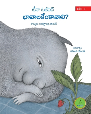 Bhaavalakemkaavali [Telugu] B0GZBY3KZ7 Book Cover