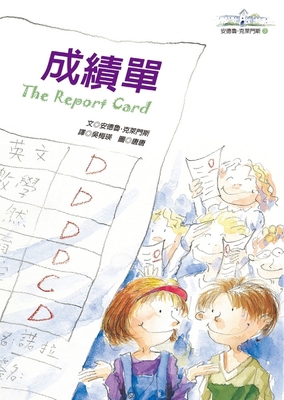 The Report Card [Chinese] 6263615567 Book Cover