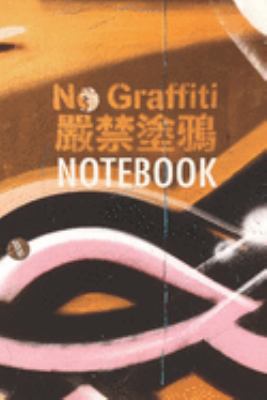Graffiti Notebook: A Hidden in plain view Login-in and Password Journal with Fake book cover