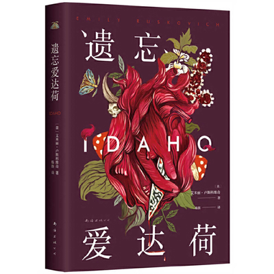 Idaho [Chinese] 7573505159 Book Cover