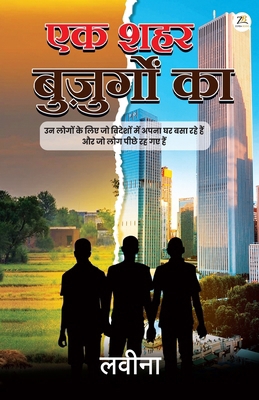 Ek Shahar Buzurgon ka [Hindi] 9358967560 Book Cover