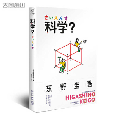 Science [Chinese] 7513336164 Book Cover