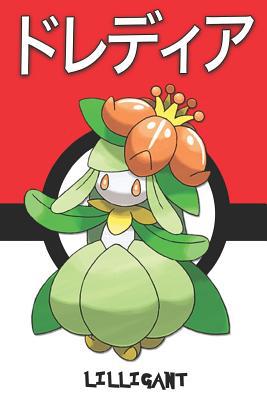 Lilligant: ドレディ... 1072180448 Book Cover