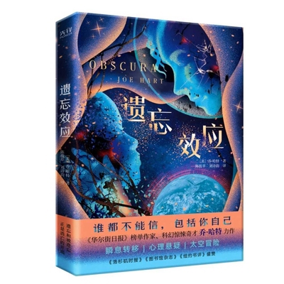 Obscura [Chinese] 7559666485 Book Cover