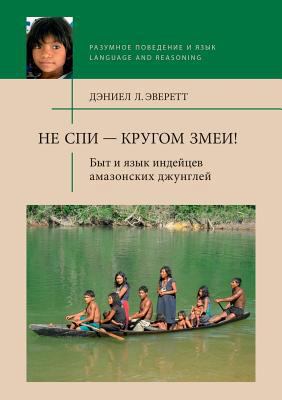 &#1053;&#1077; &#1089;&#1087;&#1080; - &#1082;&... [Russian] 5990794762 Book Cover
