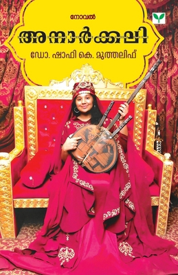 anarkali [Malayalam] 9391072763 Book Cover