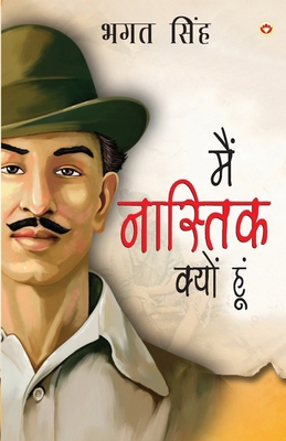 Main Nastik Kyon Hoon (मैं &#... [Hindi] 9363189104 Book Cover