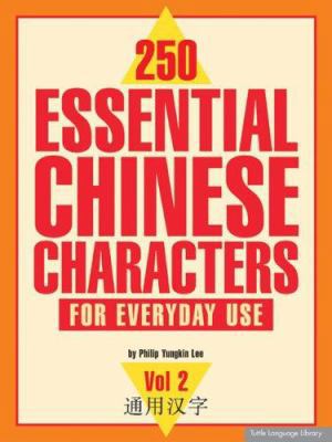 250 Essential Chinese Characters Volume 2: For ... 0804833605 Book Cover