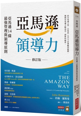 The Amazon Way: Amazon's 14 Leadership Principl... [Chinese] 6267492931 Book Cover