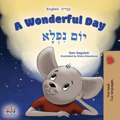 A Wonderful Day (English Hebrew Bilingual Child... [Hebrew] [Large Print] 1525967800 Book Cover