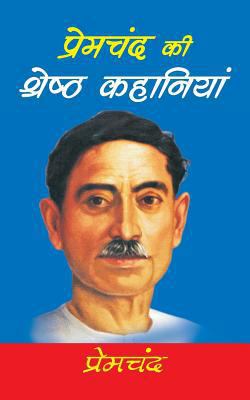 Premchand KI Sresth Kahaniyan [Hindi] 152342057X Book Cover