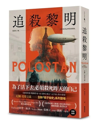 Polostan [Chinese] B0H7HT28MM Book Cover