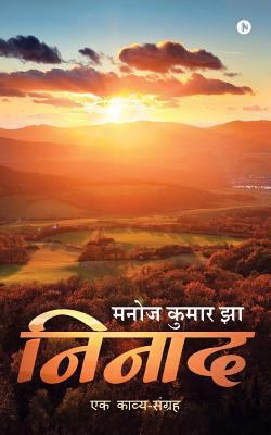 Ninaad: Ek Kavya Sangrah [Hindi] 1684661153 Book Cover